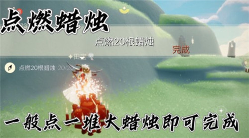 光遇11.4每日任务完成攻略2021