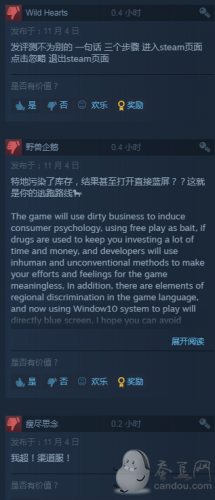 《崩坏3》Steam版上线首日差评如潮:数据不互通,有蓝屏Bug