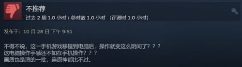 崩坏3Steam版遭特别差评:PC版不互通成渠道服,感觉不如原神画质