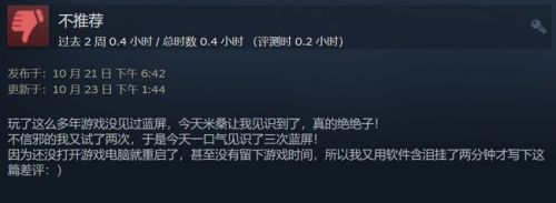 崩坏3Steam版遭特别差评:PC版不互通成渠道服,感觉不如原神画质