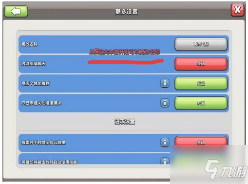《部落冲突》改部落名攻略大全 怎么改部落名_部落冲突