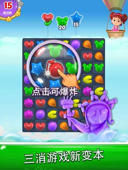 BalloonPopMatch3Games好玩吗 BalloonPopMatch3Games玩法简介_BalloonPopMatch3Games