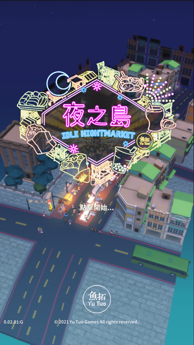 夜之岛好玩吗 夜之岛玩法简介_夜之岛