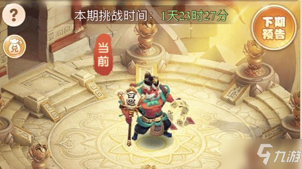 《梦幻西游网页版》小试牛刀崔判官阵容图文教程 小试牛刀崔判官通关技巧攻略_梦幻西游网页版