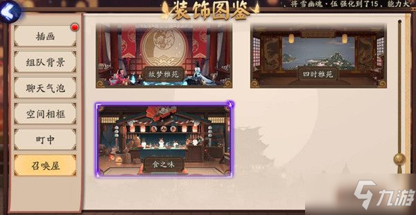 《阴阳师》怎么获得分享 弦之律召唤屋怎么获得_阴阳师手游