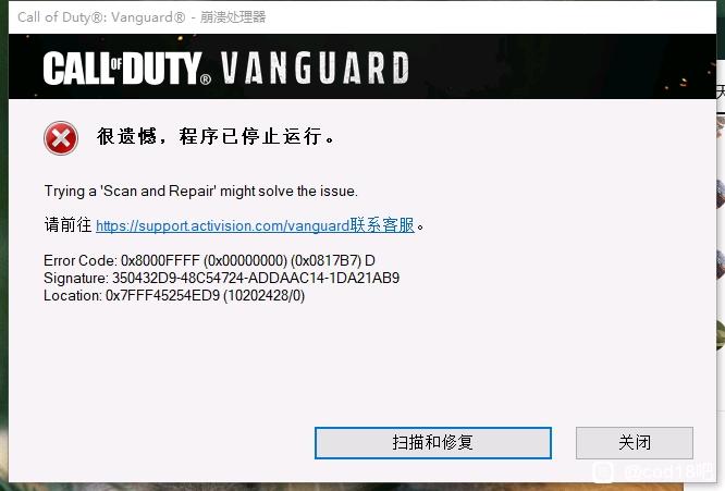 使命召唤18先锋程序停止运行怎么办_程序停止运行解决方法