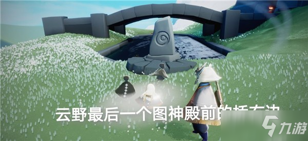 光遇在云野的锦鲤池旁冥想攻略 11.4任务图文图文全攻略_光遇