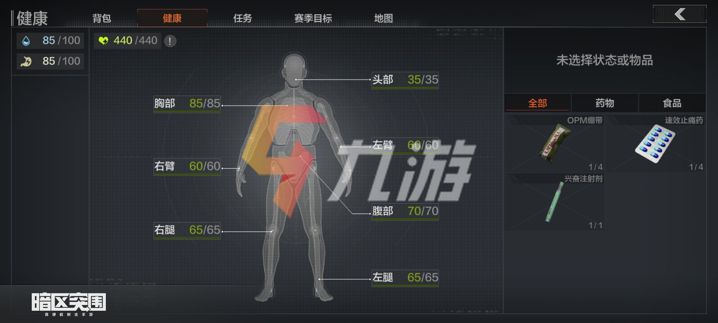 暗区突围闪退怎么办 游戏闪退解决方法_暗区突围