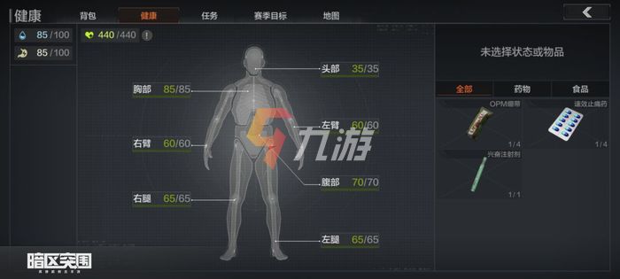 暗区突围身体构造有哪些 身体构造情况介绍_暗区突围