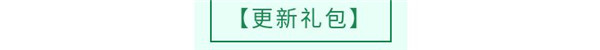 《全民养成之女皇陛下》11月4日更新公告_全民养成之女皇陛下