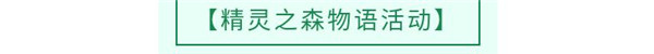 《全民养成之女皇陛下》11月4日更新公告_全民养成之女皇陛下