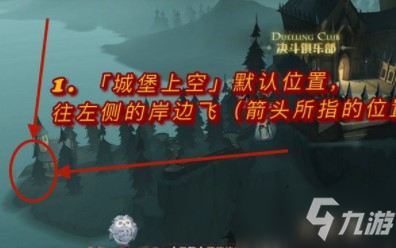 《哈利波特魔法觉醒》黑湖码头迎接拼图碎片位置一览 黑湖码头迎接拼图碎片位置介绍_哈利波特魔法觉醒