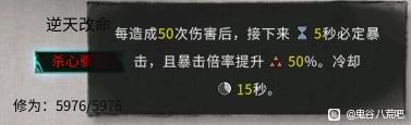 《鬼谷八荒》新流派雷暴逆风斩介绍_鬼谷八荒手游