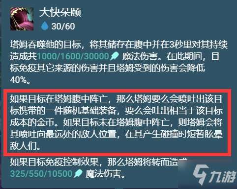 《云顶之弈》S6赛季海克斯强化攻略大全_云顶之弈手游