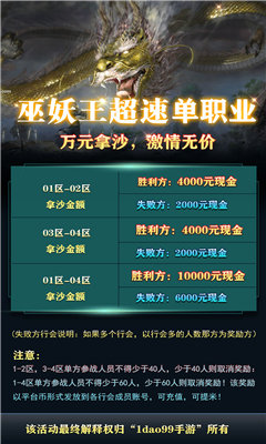 满江红巫妖王超速单职业好玩吗 满江红巫妖王超速单职业玩法简介_满江红巫妖王超速单职业