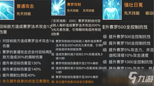 《天谕手游》奥特曼英灵培养建议 奥特曼英灵怎么培养_天谕手游