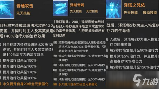 《天谕手游》奥特曼英灵培养建议 奥特曼英灵怎么培养_天谕手游