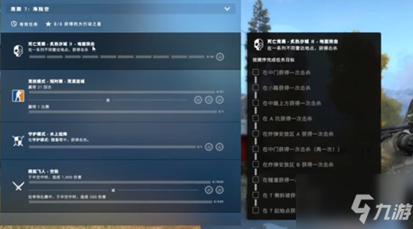 《CSGO》激流大行动第7周任务大全 激流大行动第七周任务怎么做_CSGO手游