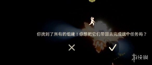 《光遇》风行季第三个任务完成攻略 风行季任务三图文教程_光遇