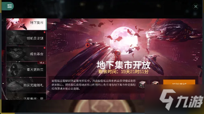 《星战前夜：无烬星河》2021年11月4日更新公告_星战前夜无烬星河