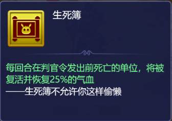 梦幻西游网页版小试牛刀崔判官通关阵容组合及高分攻略分享！