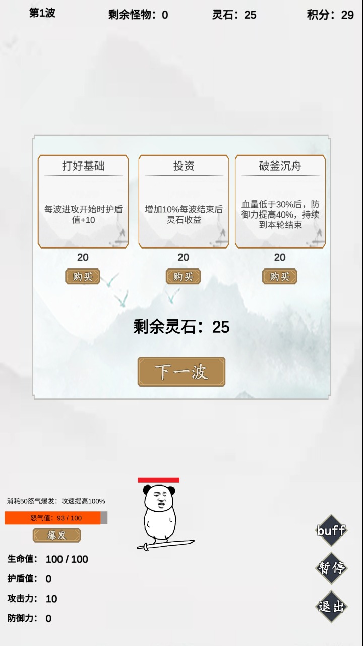 无尽仙路好玩吗 无尽仙路玩法简介_无尽仙路