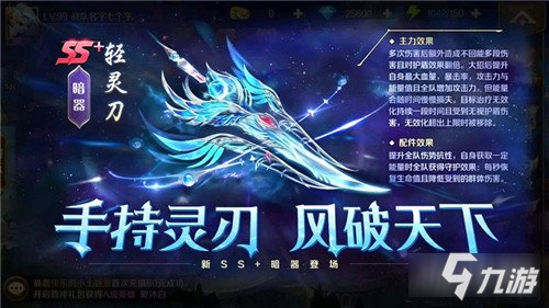 《新斗罗大陆》魔魂鲨小白暗器哪个好 SSS魂师最佳搭档_新斗罗大陆手游