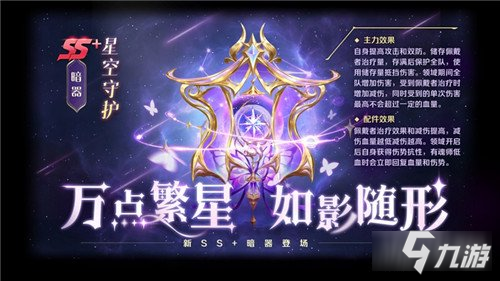 《新斗罗大陆》魔魂鲨小白暗器哪个好 SSS魂师最佳搭档_新斗罗大陆手游