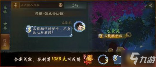 《神都夜行录》神兵出鞘 SSR妖灵干将登场 古剑青锋_神都夜行录