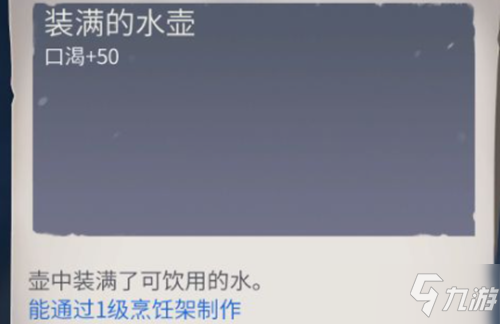 《冰原守卫者》造水攻略大全_冰原守卫者