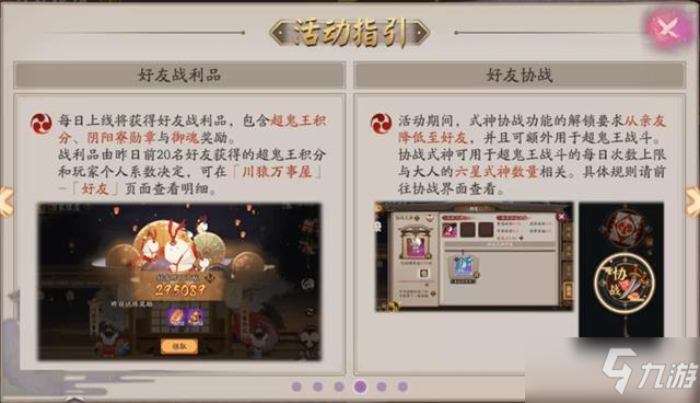 《阴阳师》万象猿屋图文全攻略 万象猿屋阵容_阴阳师手游