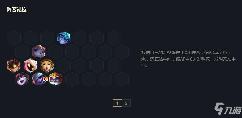 《云顶之弈》S6三星小法攻略大全_云顶之弈手游