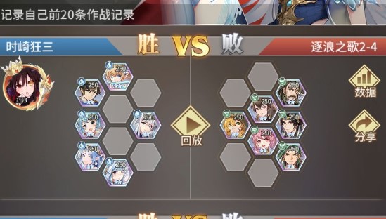 斗罗大陆武魂觉醒逐浪之歌2-4通关攻略分享