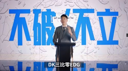 管泽元预测总决赛：DK将三比零EDG！