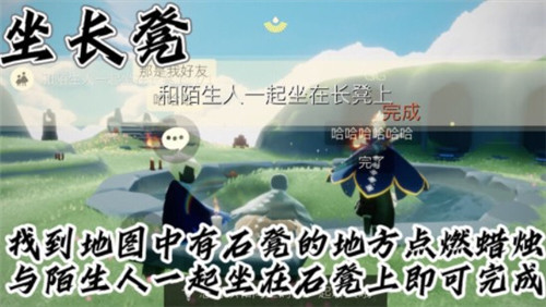 光遇11.7每日任务完成攻略2021