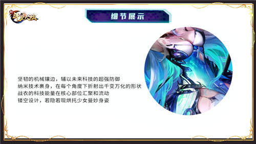 魔魂鲨小白大变身《新斗罗大陆》机械魔鲨皮肤又酷又飒