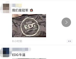 EDG夺冠刷屏朋友圈：年轻人在激动些啥你看懂了吗？