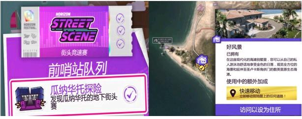 极限竞速地平线5新手开局怎么玩_新手开局玩法攻略分享