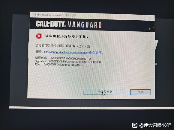 使命召唤18先锋游戏停止工作怎么办_停止工作解决方法一览