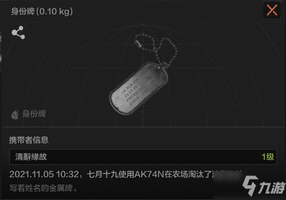 《暗区突围》身份牌作用一览 身份牌作用是什么_暗区突围