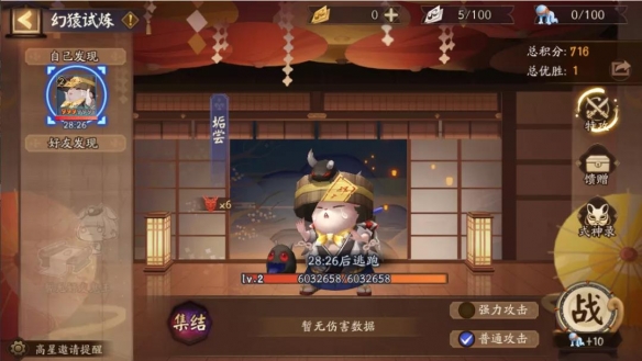 《阴阳师》11月7日六星超鬼王打法技巧攻略 超鬼王第五天六星怎么打_阴阳师手游