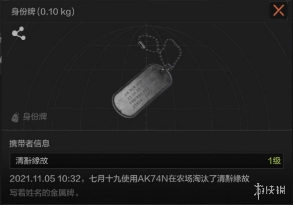 《暗区突围》身份牌作用一览 身份牌作用是什么_暗区突围