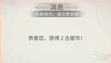 《冰原守卫者》礼包兑换码大全 礼包大全_冰原守卫者