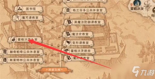 《哈利波特魔法觉醒》我已经迫不及待地想去参加礼堂宴会了拼图线索坐标_哈利波特魔法觉醒