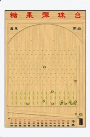 夜市糖果弹珠台好玩吗 夜市糖果弹珠台玩法简介_夜市糖果弹珠台