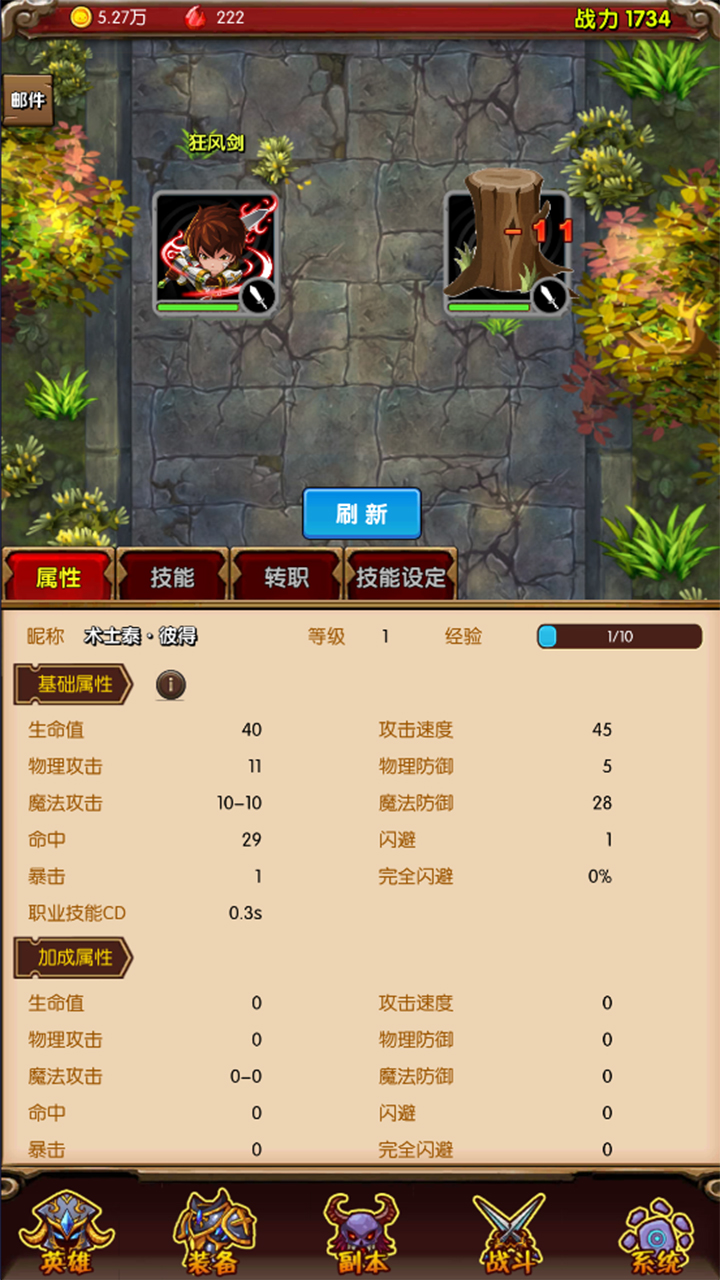 魔法点点2好玩吗 魔法点点2玩法简介_魔法点点2