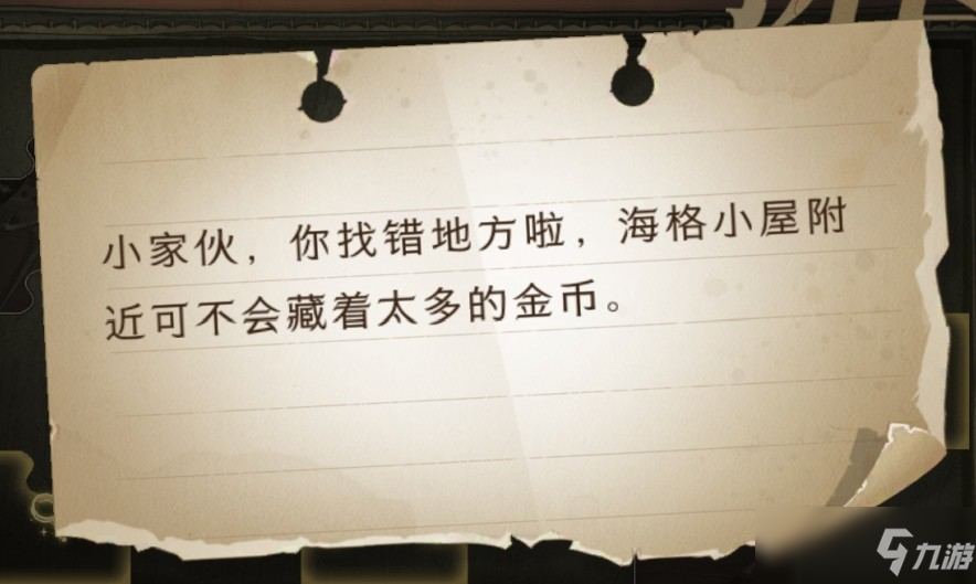 哈利波特魔法觉醒海格小屋附近可不会藏金币坐标_哈利波特魔法觉醒