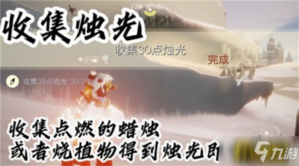 《光遇》11.5日常任务怎么完成 11月5日每日任务制作方法教程_光遇