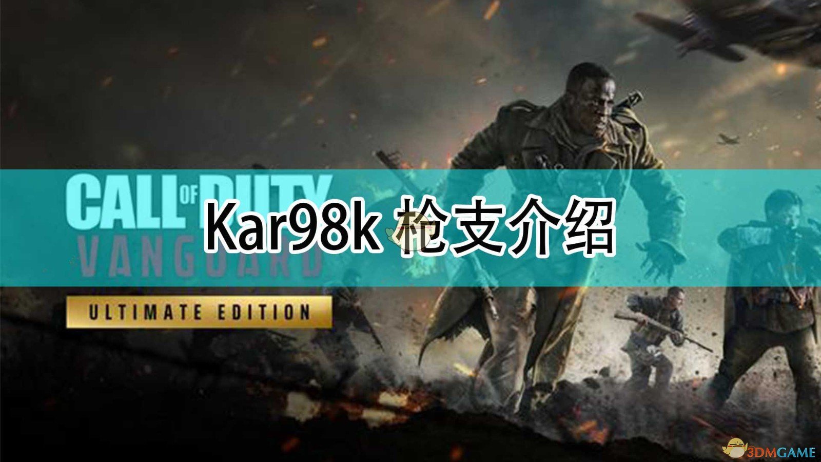 使命召唤18先锋Kar98k是什么枪_Kar98k步枪介绍