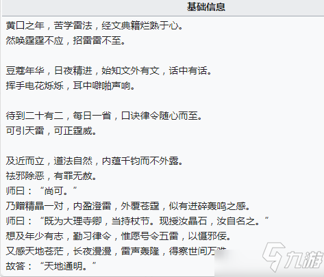 明日方舟惊蛰模组材料介绍：链术士惊蛰模组材料和任务要求介绍_明日方舟